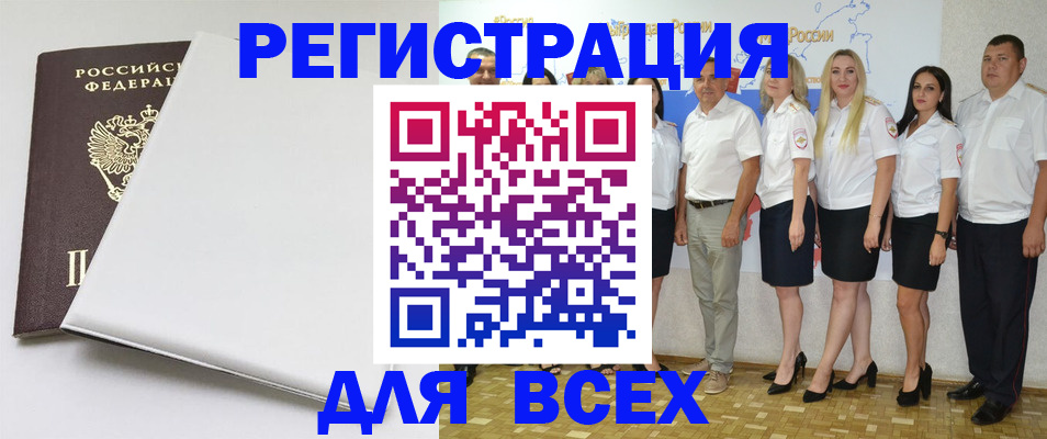 прописка для школы в Белоозёрском